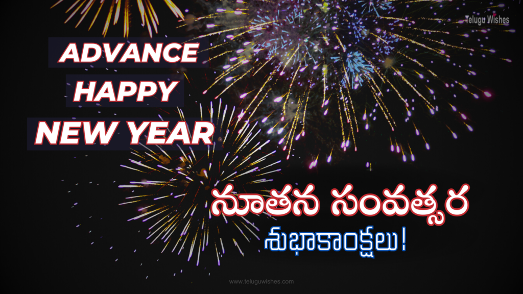 Advance Happy New Year Wishes in Telugu