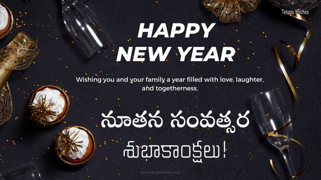 Happy New Year wishes in Telugu