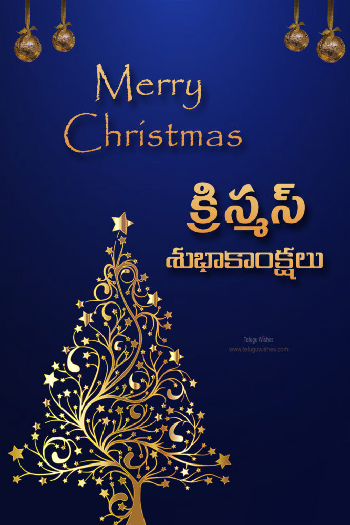Christmas wishes in Telugu image