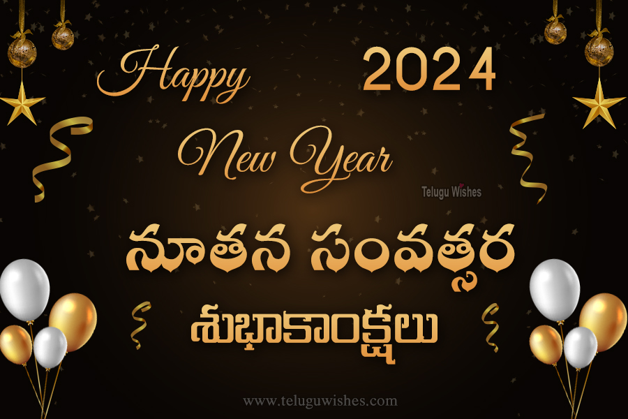 Happy New Year Wishes In Telugu