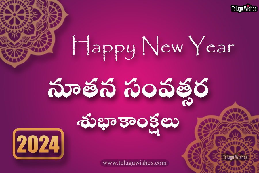 prosperous new year meaning in telugu