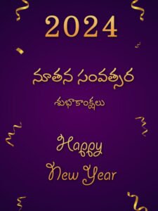 Happy Christmas Wishes in Telugu | Christmas wallpapers in Telugu